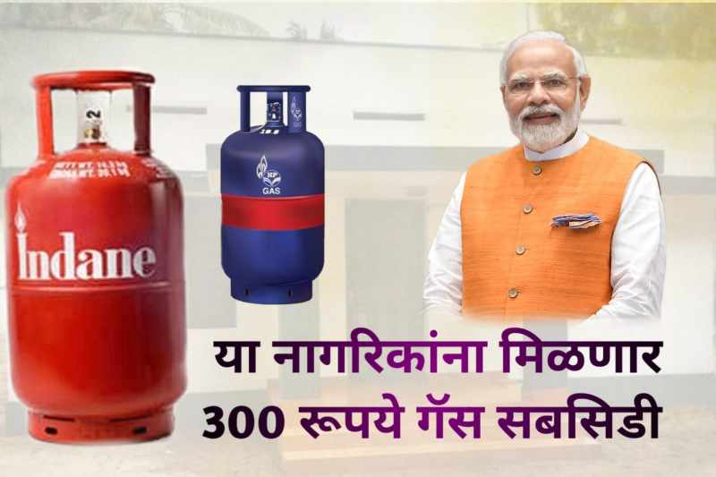 LPG gas E-seva